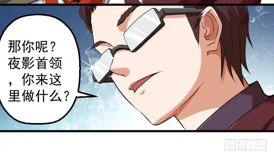 《末世刺客》094身份谜团 第14页