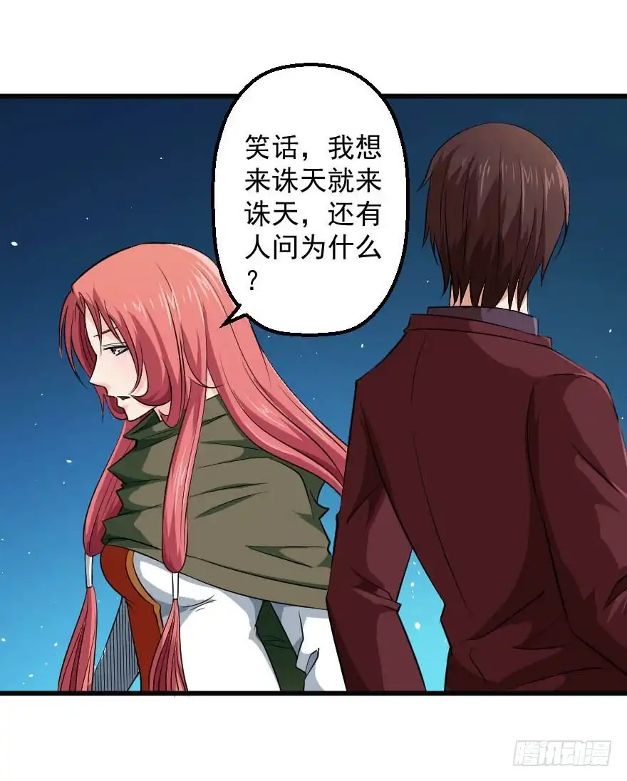 《末世刺客》094身份谜团 第15页