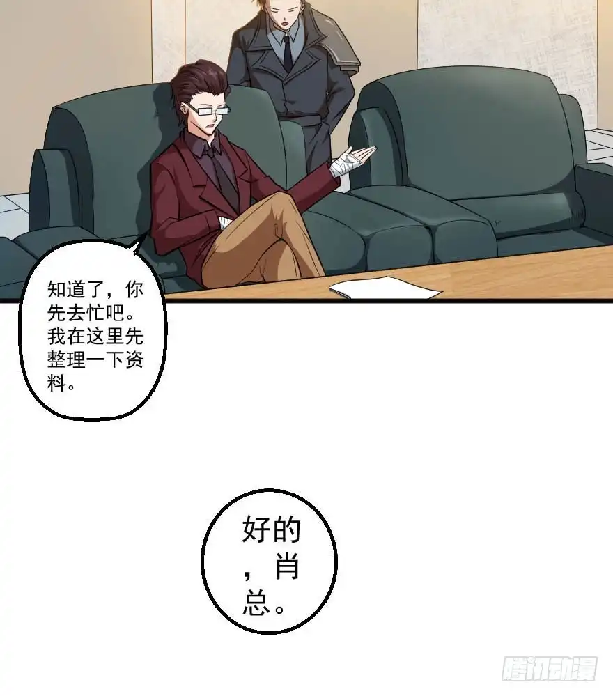《末世刺客》094身份谜团 第4页