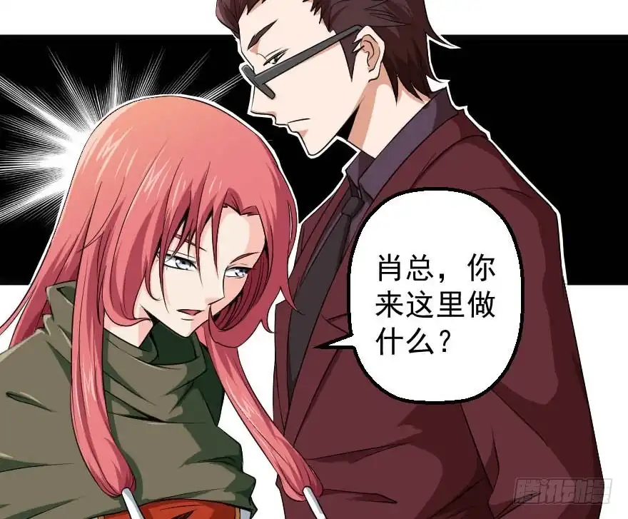 《末世刺客》094身份谜团 第13页