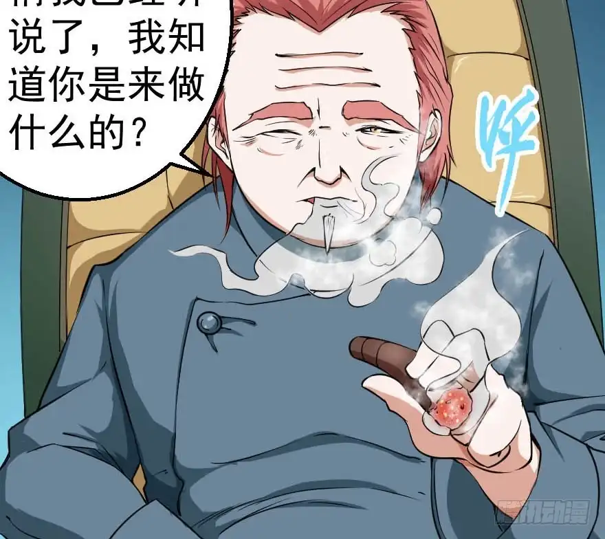 《末世刺客》094身份谜团 第32页
