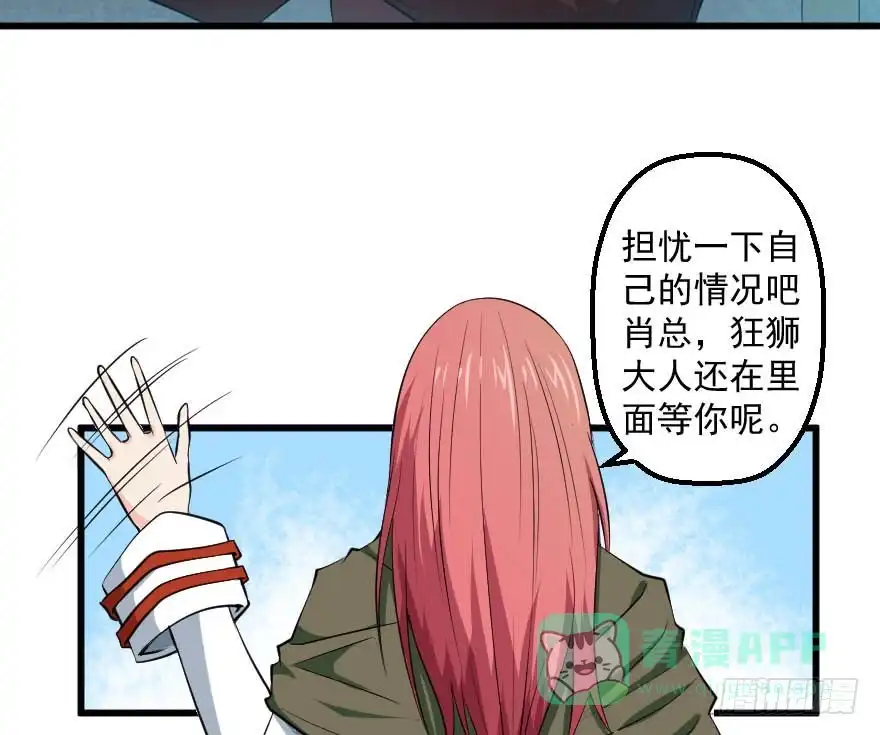 《末世刺客》094身份谜团 第21页