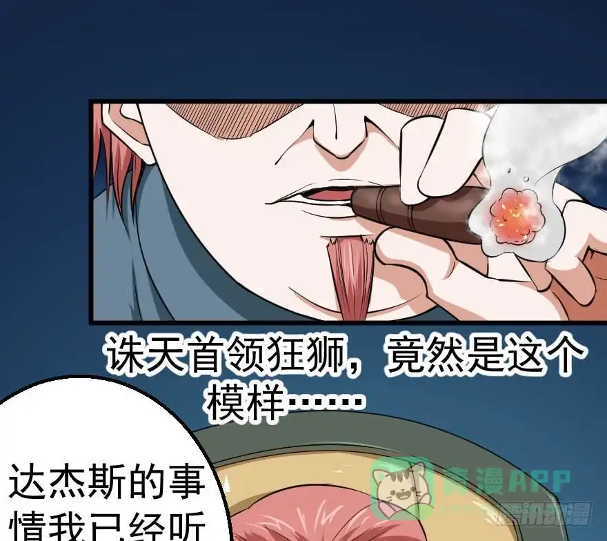 《末世刺客》094身份谜团 第31页