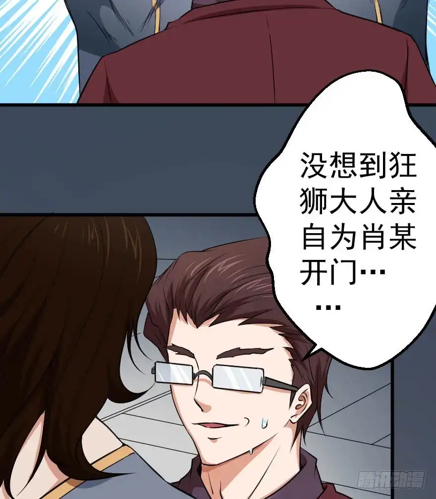 《末世刺客》094身份谜团 第27页