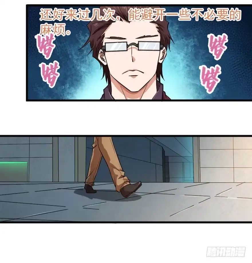 《末世刺客》094身份谜团 第9页
