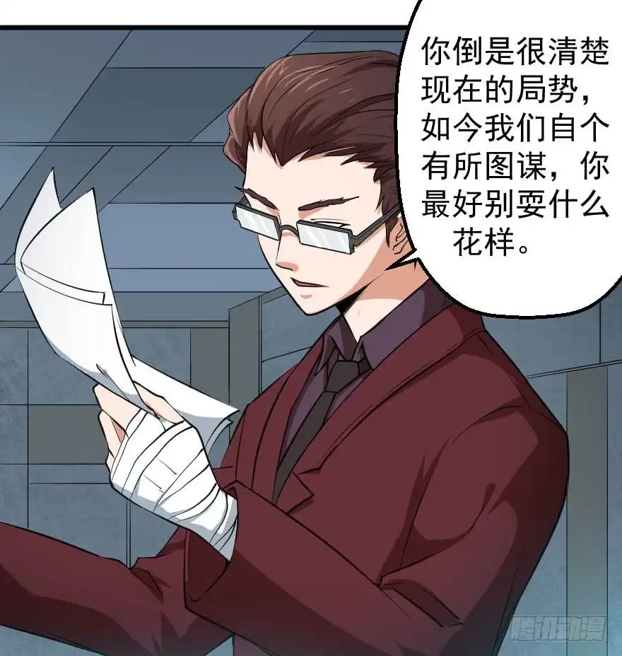 《末世刺客》094身份谜团 第20页