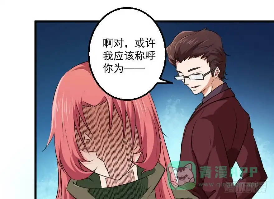 《末世刺客》094身份谜团 第16页