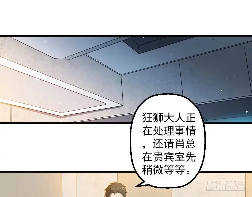 《末世刺客》094身份谜团 第3页