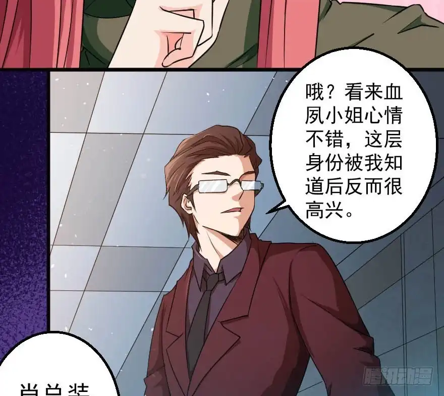 《末世刺客》094身份谜团 第18页