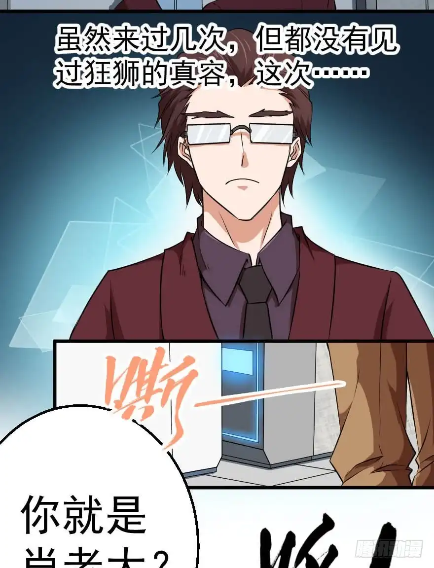 《末世刺客》094身份谜团 第25页