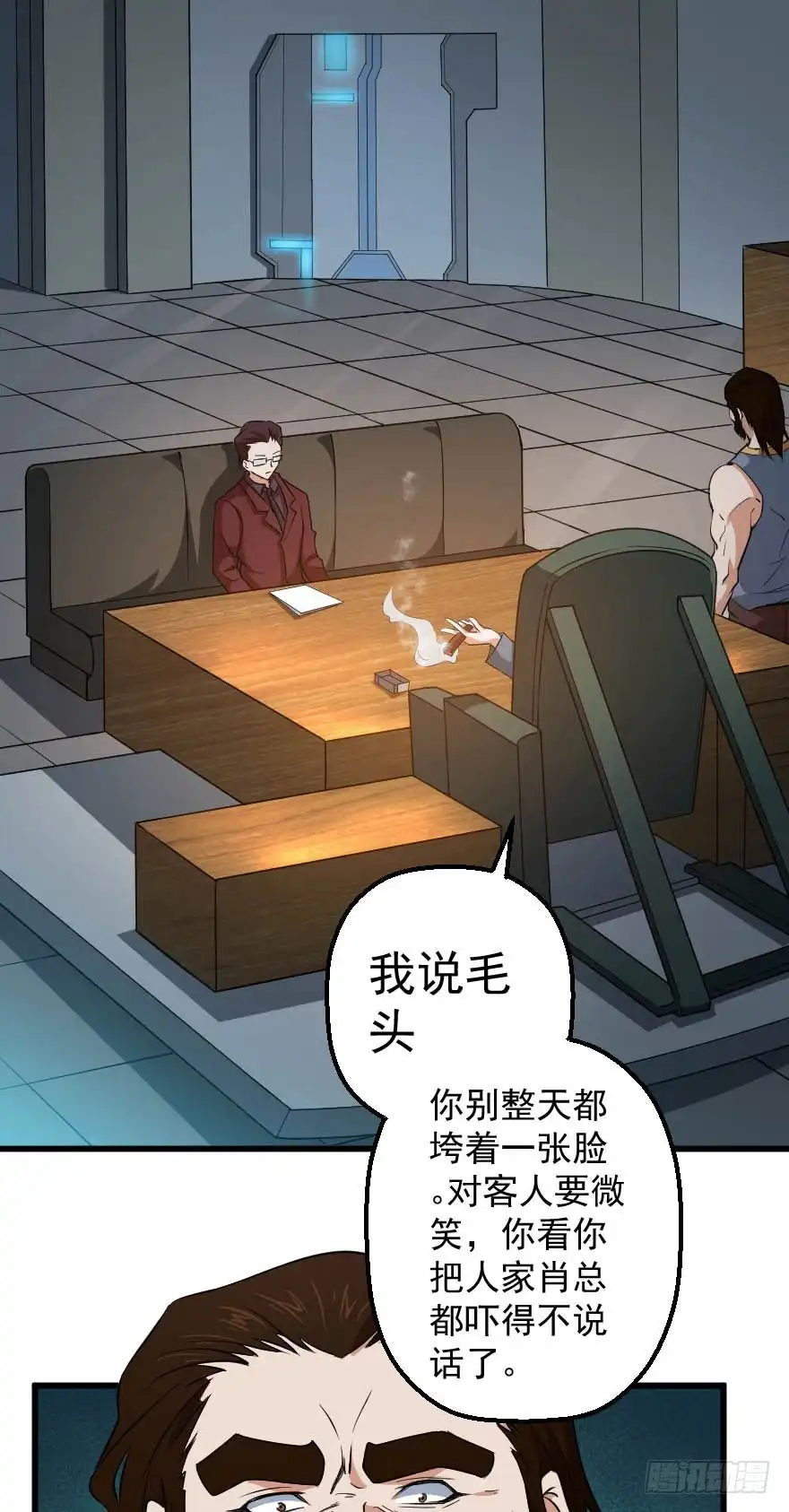 《末世刺客》095交易筹码 第3页