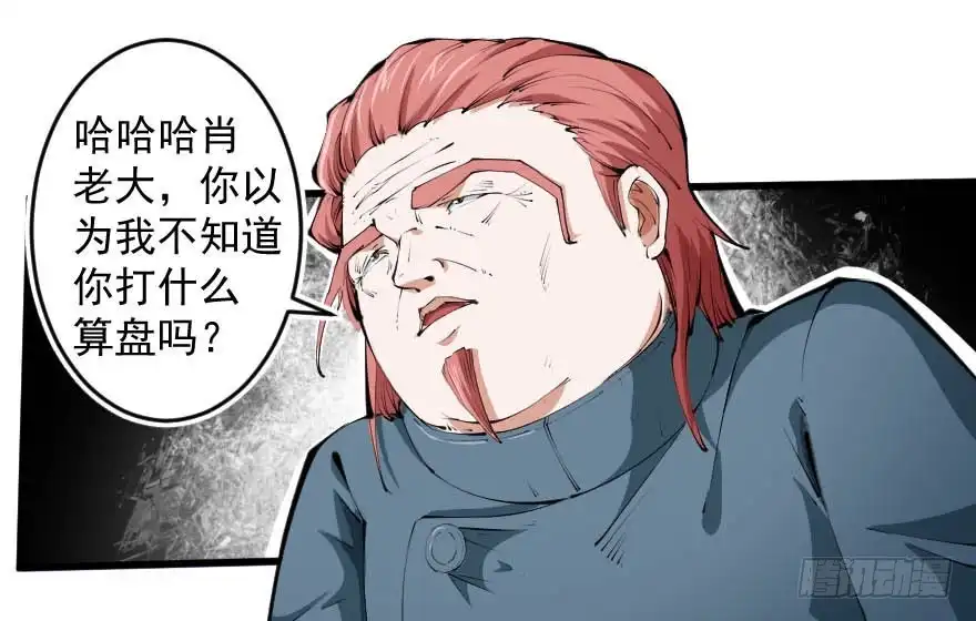 《末世刺客》095交易筹码 第17页