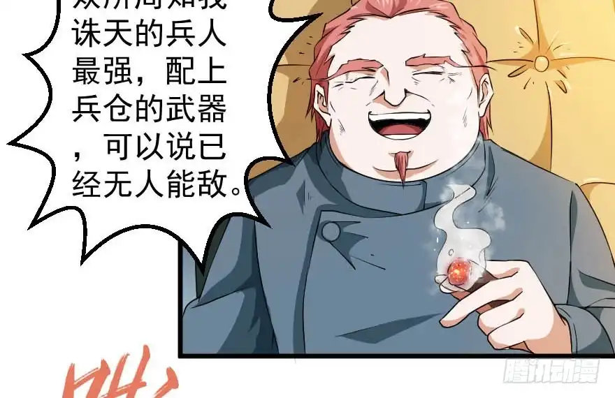《末世刺客》095交易筹码 第10页