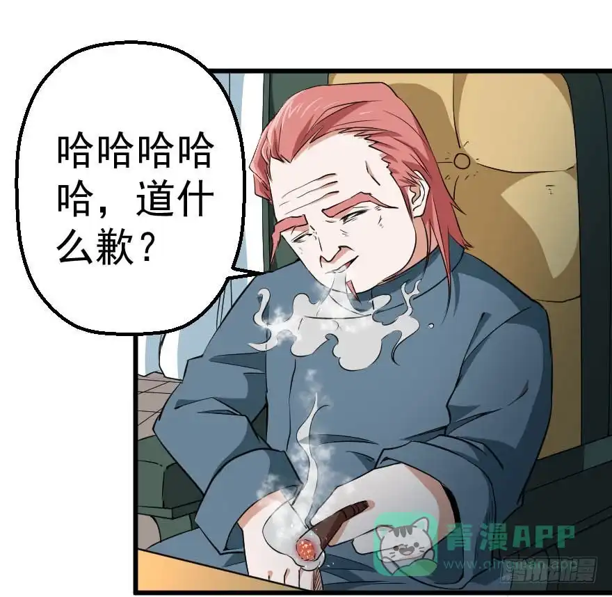《末世刺客》095交易筹码 第6页