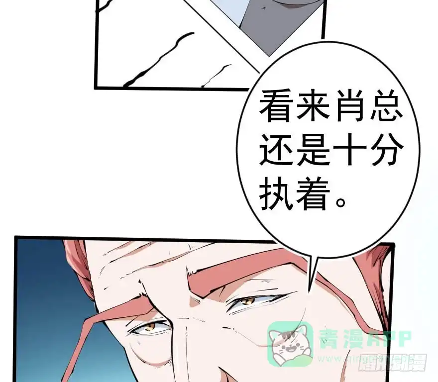 《末世刺客》095交易筹码 第21页