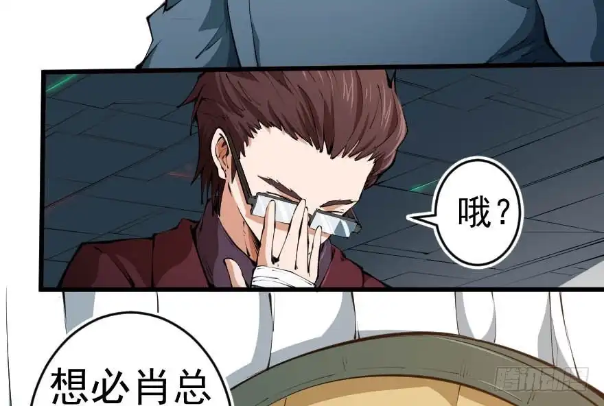 《末世刺客》095交易筹码 第18页