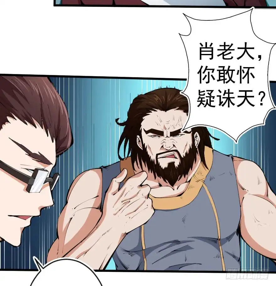 《末世刺客》095交易筹码 第25页
