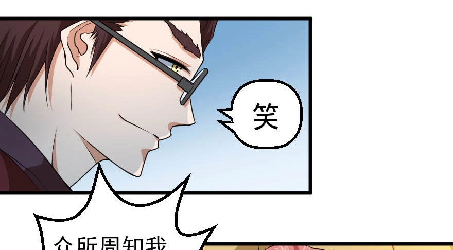 《末世刺客》095交易筹码 第9页