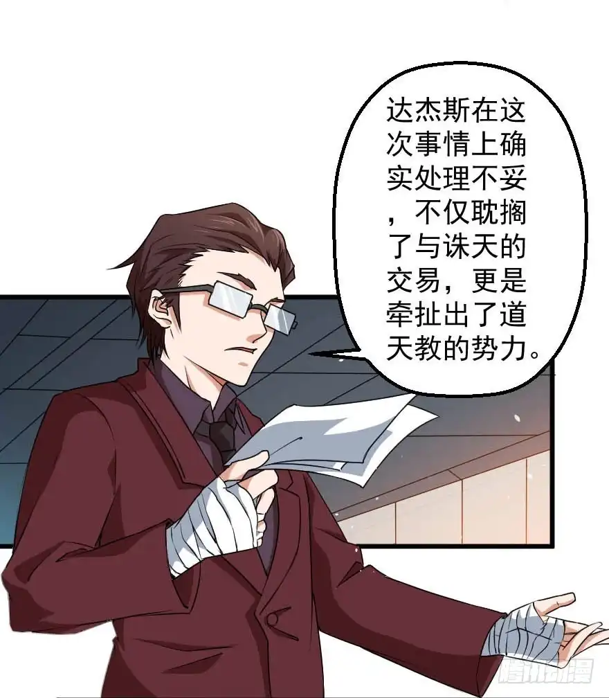 《末世刺客》095交易筹码 第7页