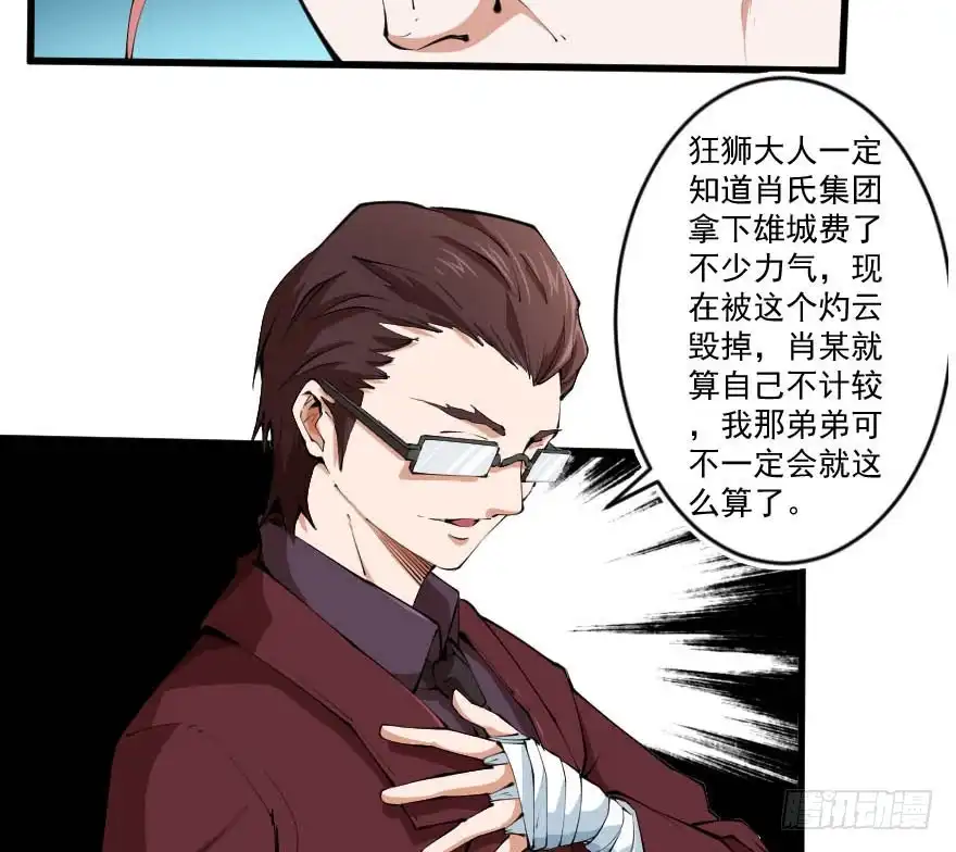 《末世刺客》095交易筹码 第22页