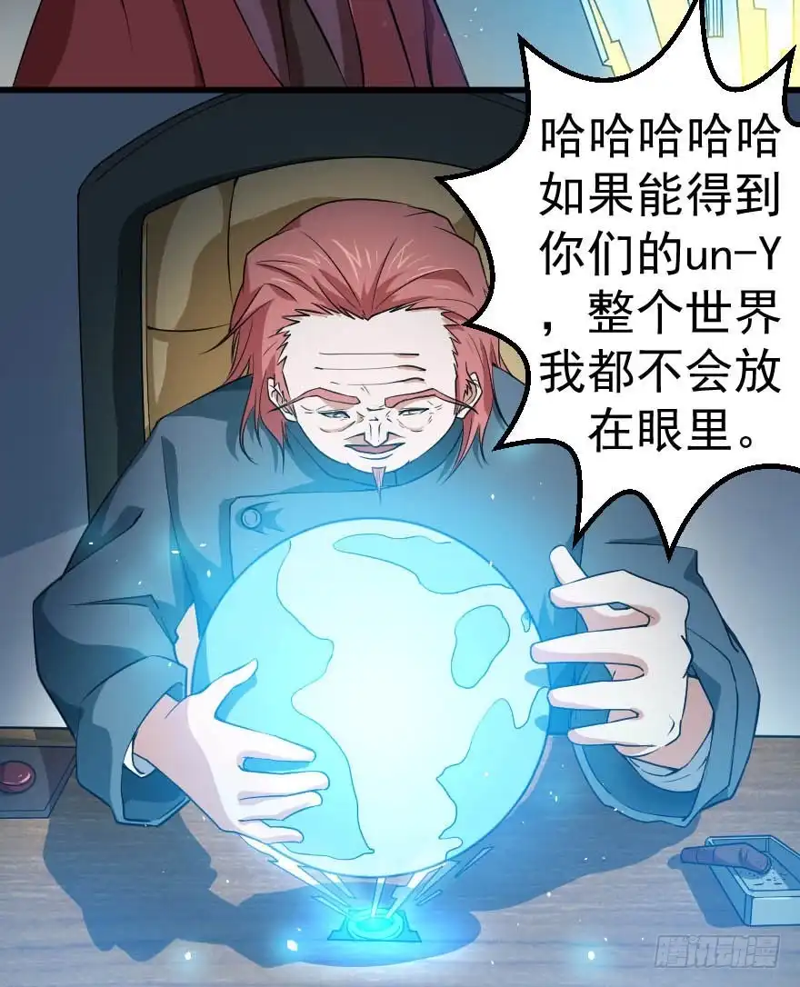 《末世刺客》095交易筹码 第14页