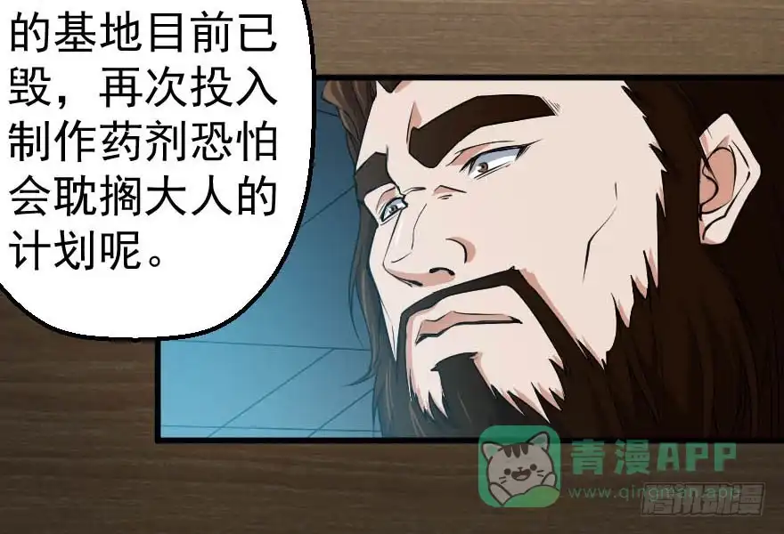 《末世刺客》095交易筹码 第16页