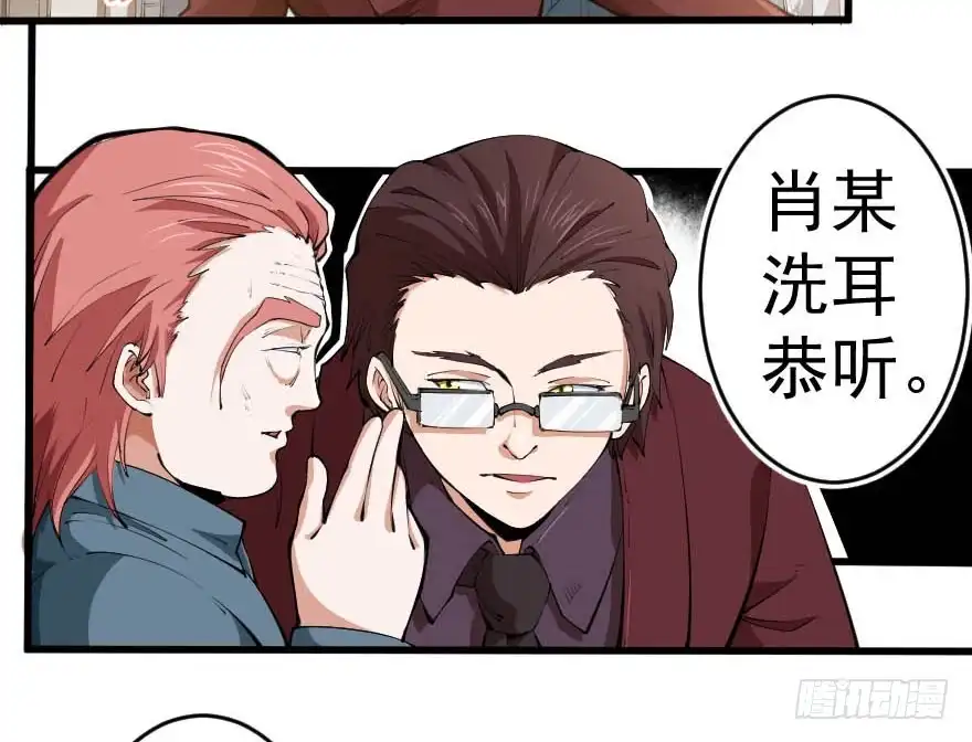 《末世刺客》095交易筹码 第28页
