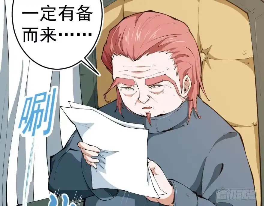 《末世刺客》095交易筹码 第19页