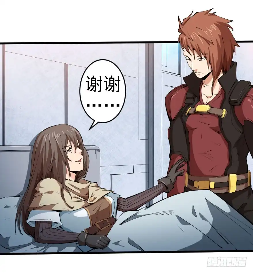 《末世刺客》096苦肉之计 第22页