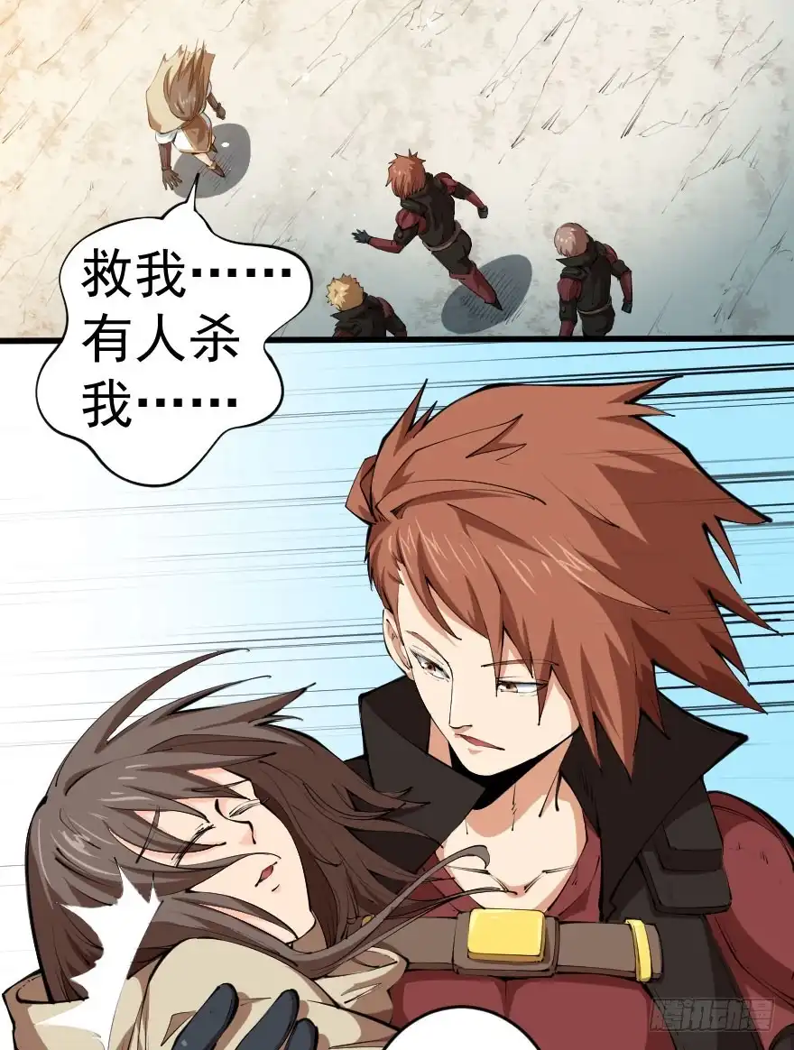 《末世刺客》096苦肉之计 第19页