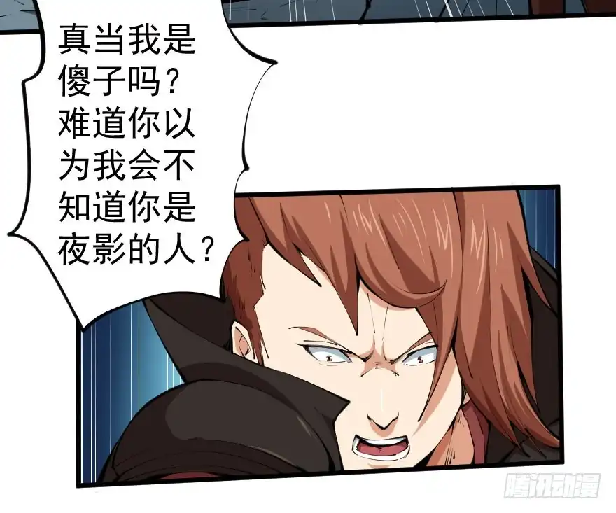 《末世刺客》096苦肉之计 第25页