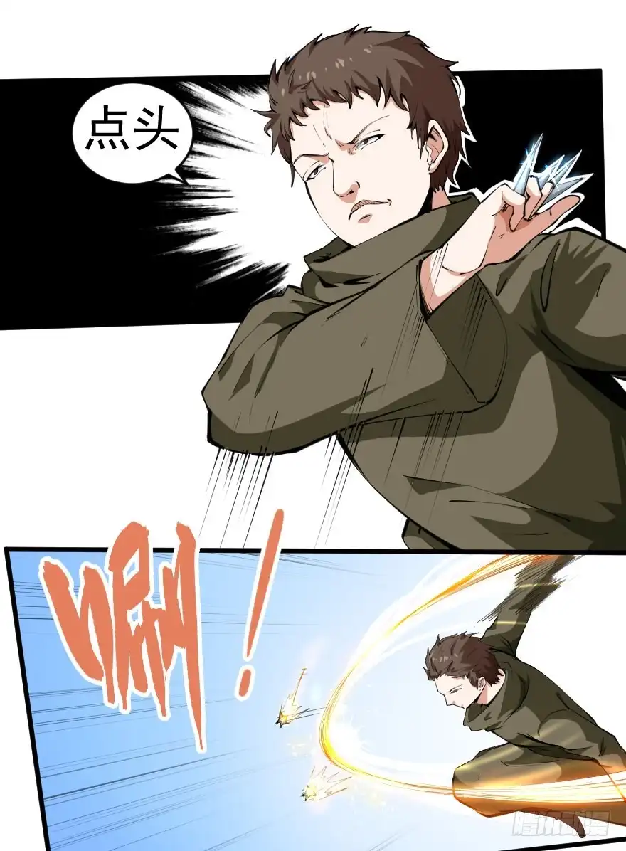 《末世刺客》096苦肉之计 第9页