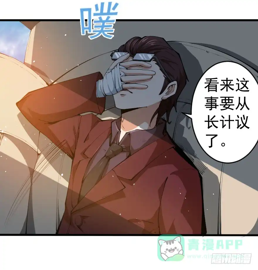 《末世刺客》096苦肉之计 第6页