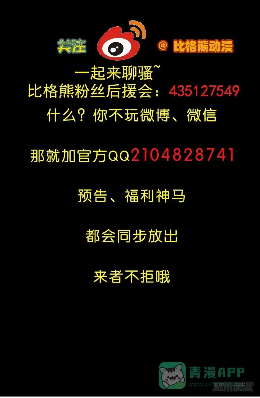 《末世刺客》096苦肉之计 第31页