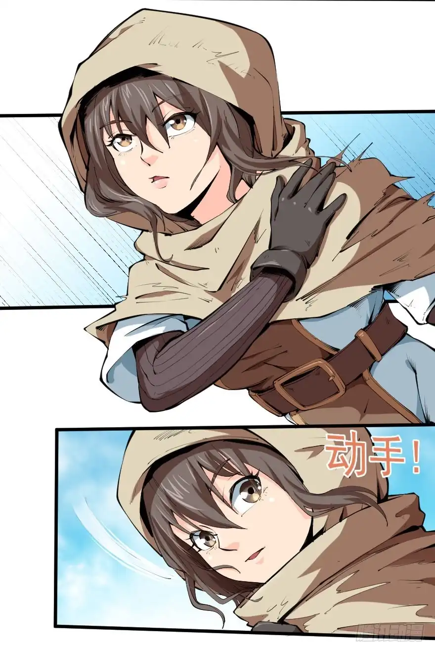 《末世刺客》096苦肉之计 第8页