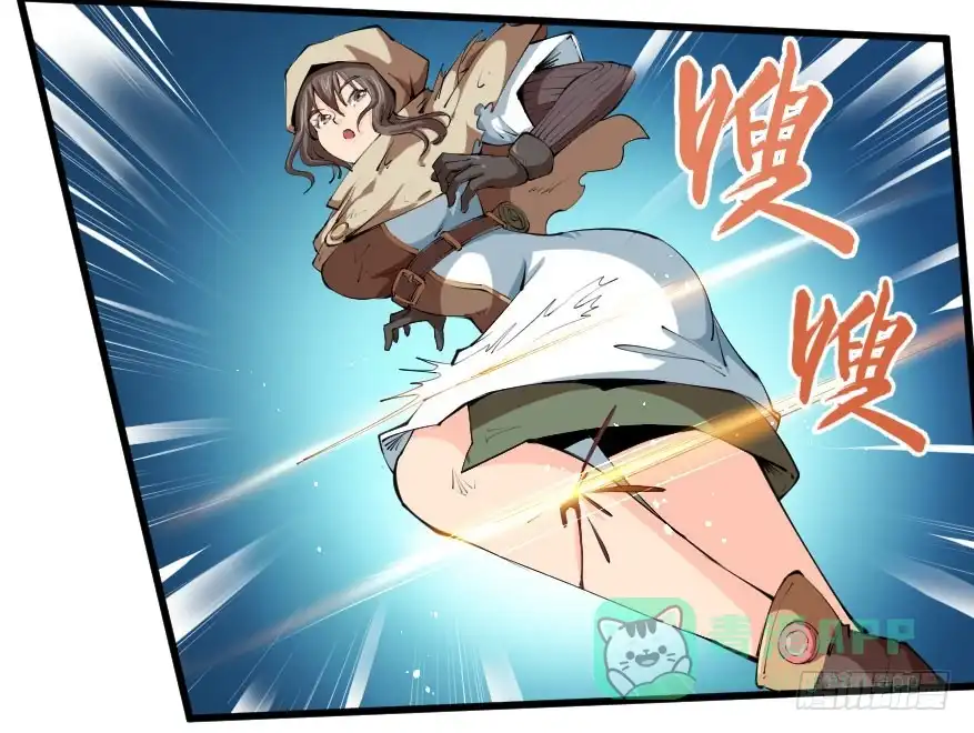 《末世刺客》096苦肉之计 第11页