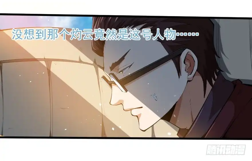 《末世刺客》096苦肉之计 第5页