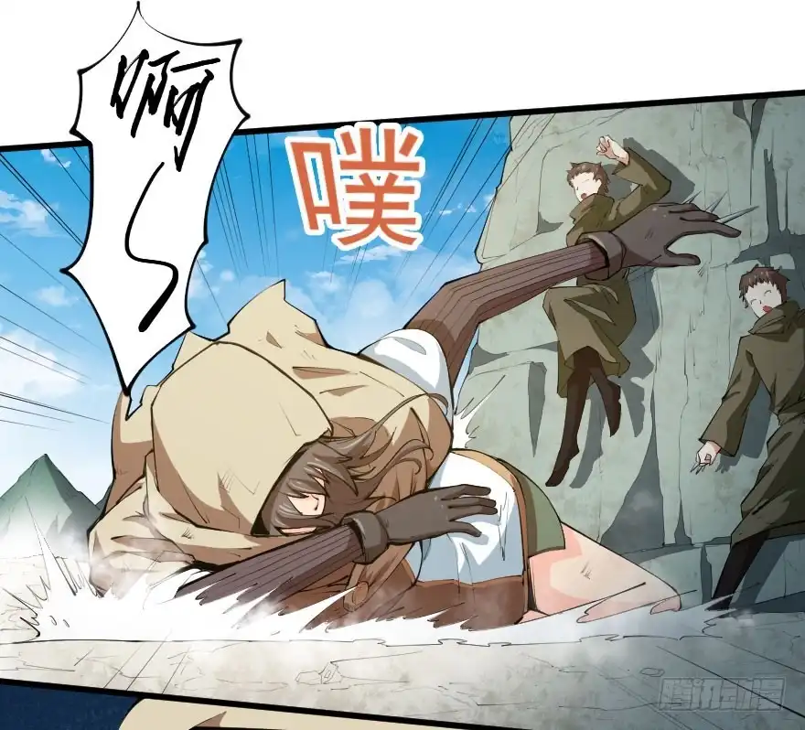 《末世刺客》096苦肉之计 第12页