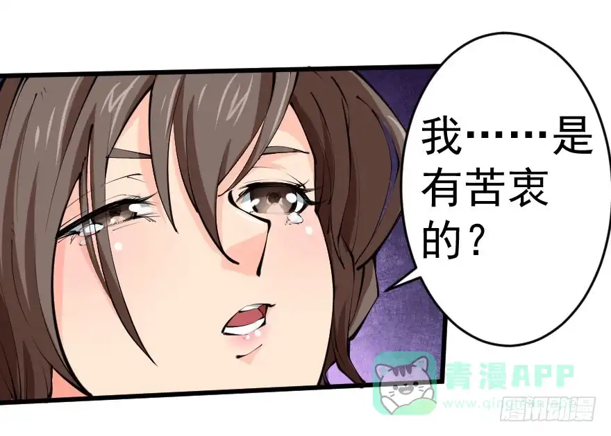 《末世刺客》096苦肉之计 第26页
