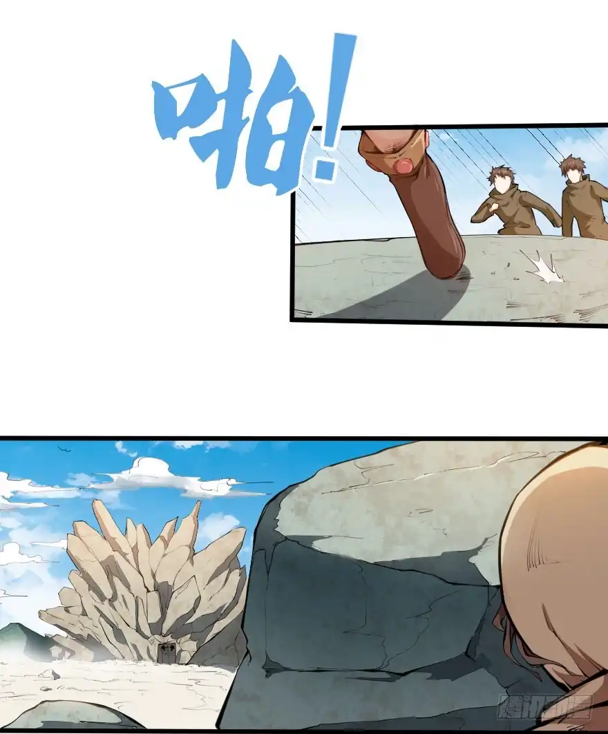 《末世刺客》096苦肉之计 第7页