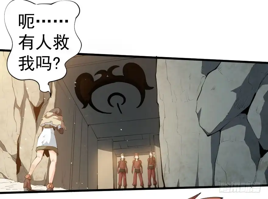 《末世刺客》096苦肉之计 第17页
