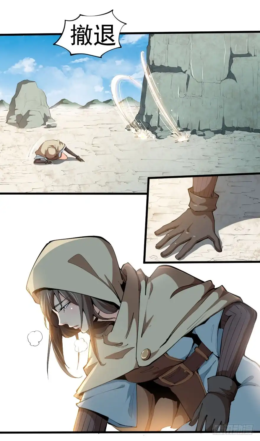 《末世刺客》096苦肉之计 第15页