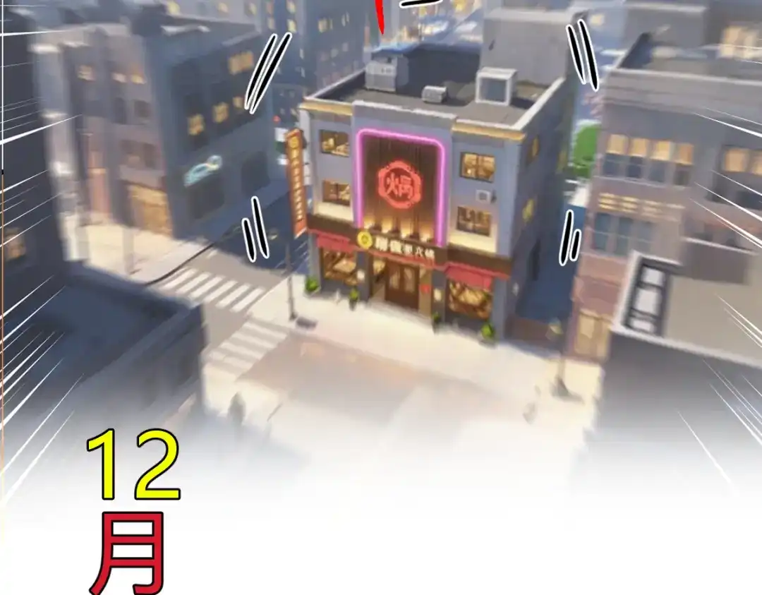 《末世刚无敌提亲堵上门》预告 第37页