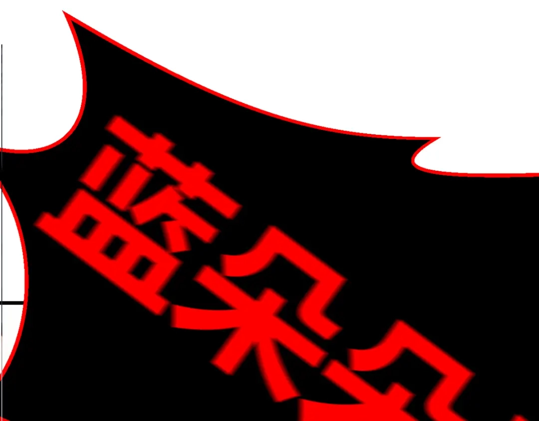 《末世刚无敌提亲堵上门》预告 第35页