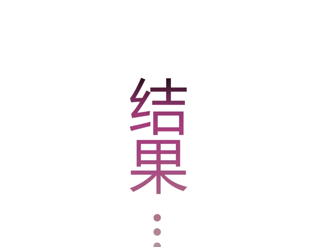 《末世刚无敌提亲堵上门》预告 第22页