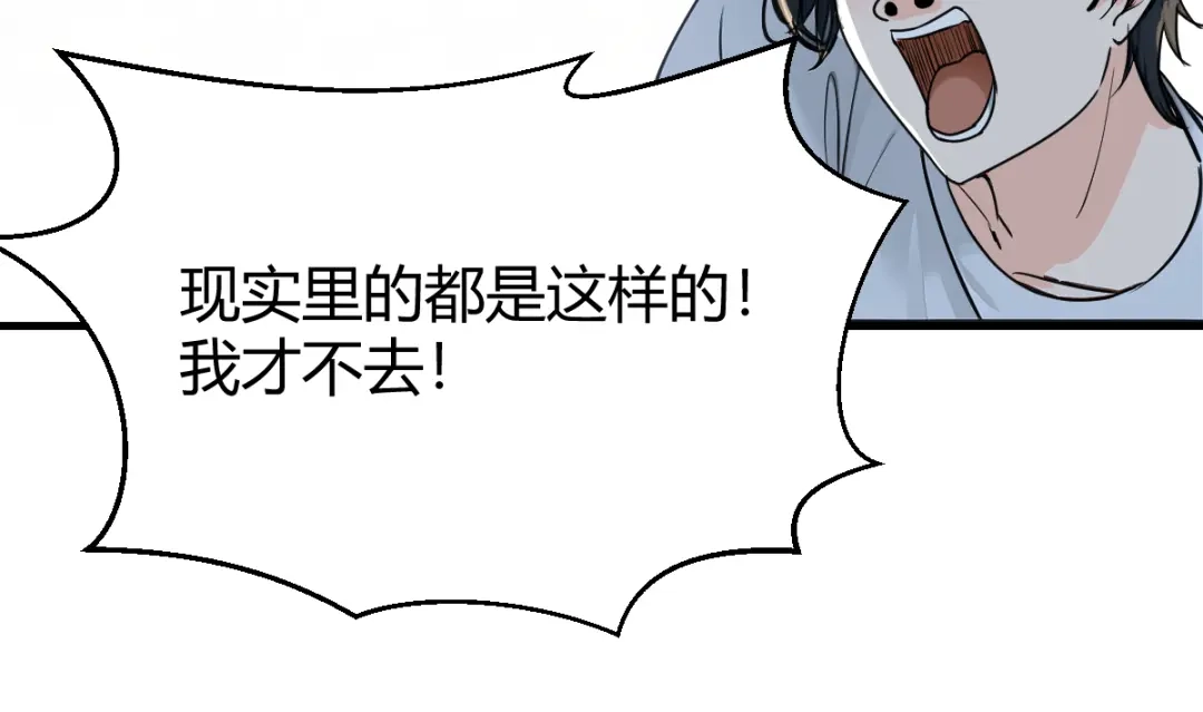 《末世刚无敌提亲堵上门》预告 第21页