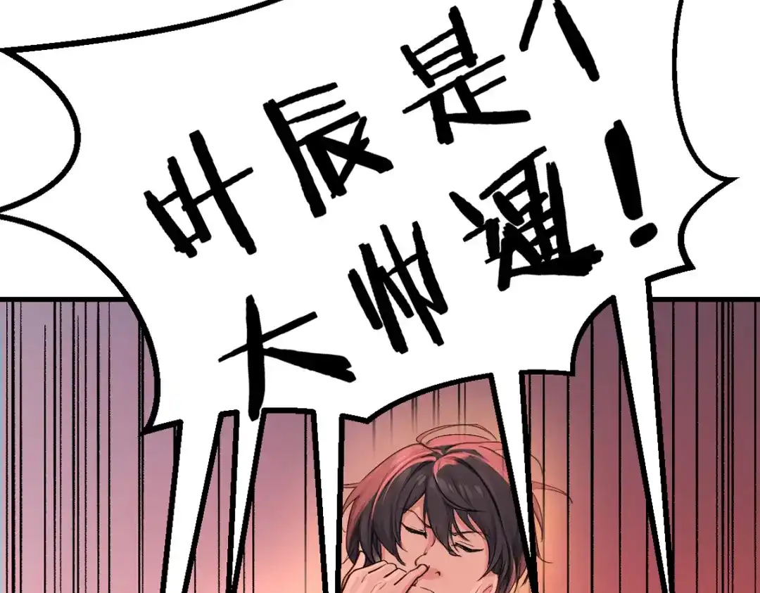《末世刚无敌提亲堵上门》预告 第7页