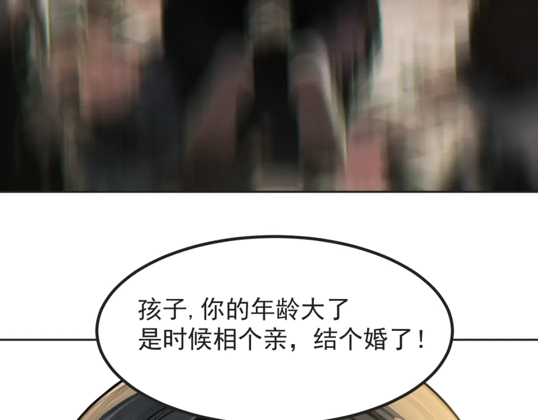 《末世刚无敌提亲堵上门》预告 第11页