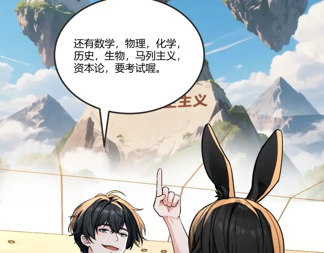 《末世刚无敌提亲堵上门》九年义务教育的威力 第62页