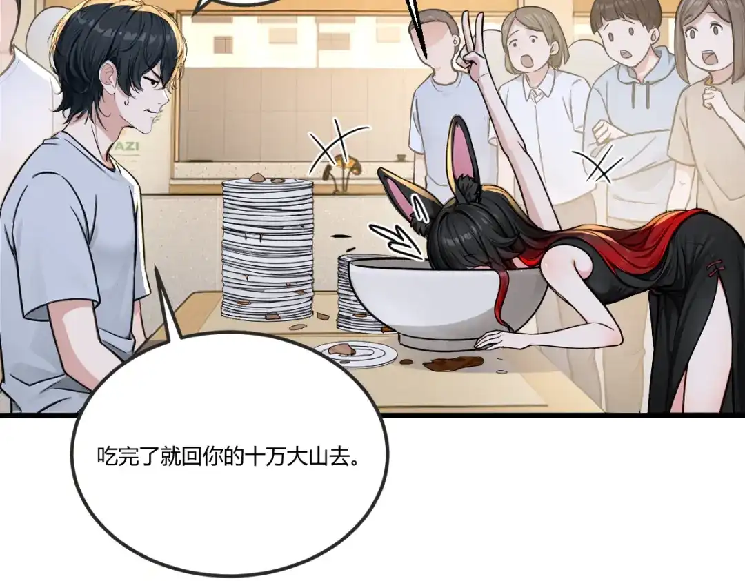 《末世刚无敌提亲堵上门》九年义务教育的威力 第21页